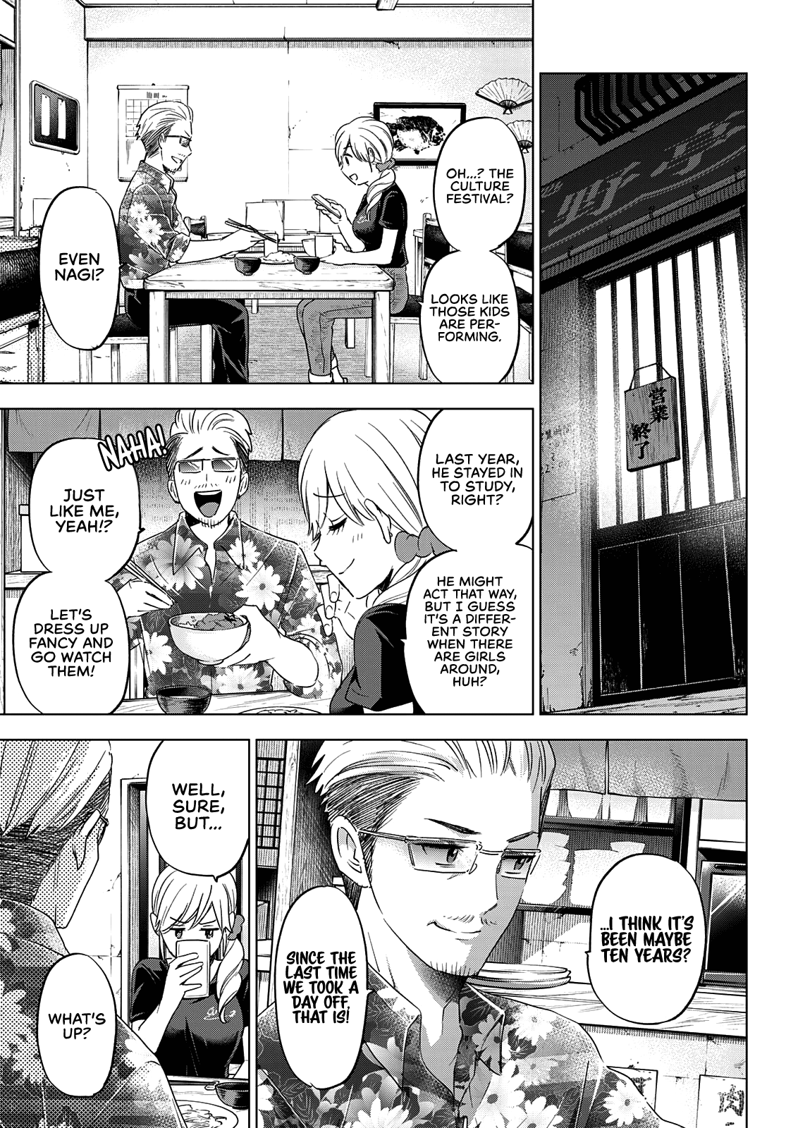 Kakkou no Iinazuke Chapter 105 14